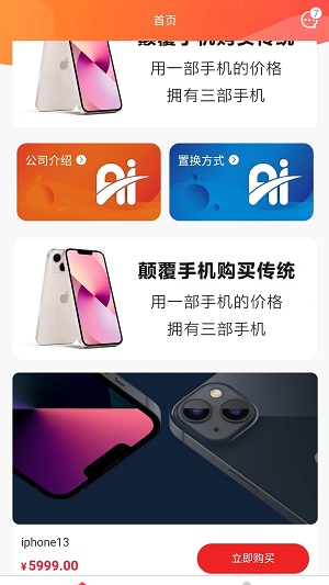 飞讯置换app安卓版下载-飞讯置换最新版下载v2.0.4