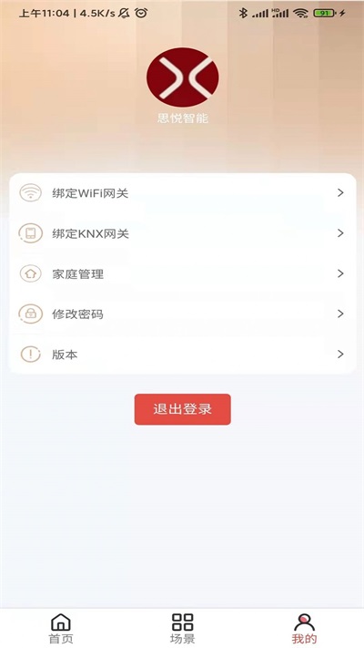 思悦智能