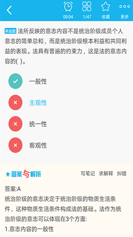 注册安全工程师总题库