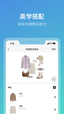 云智e橱ERP
