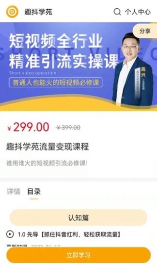 趣抖学苑