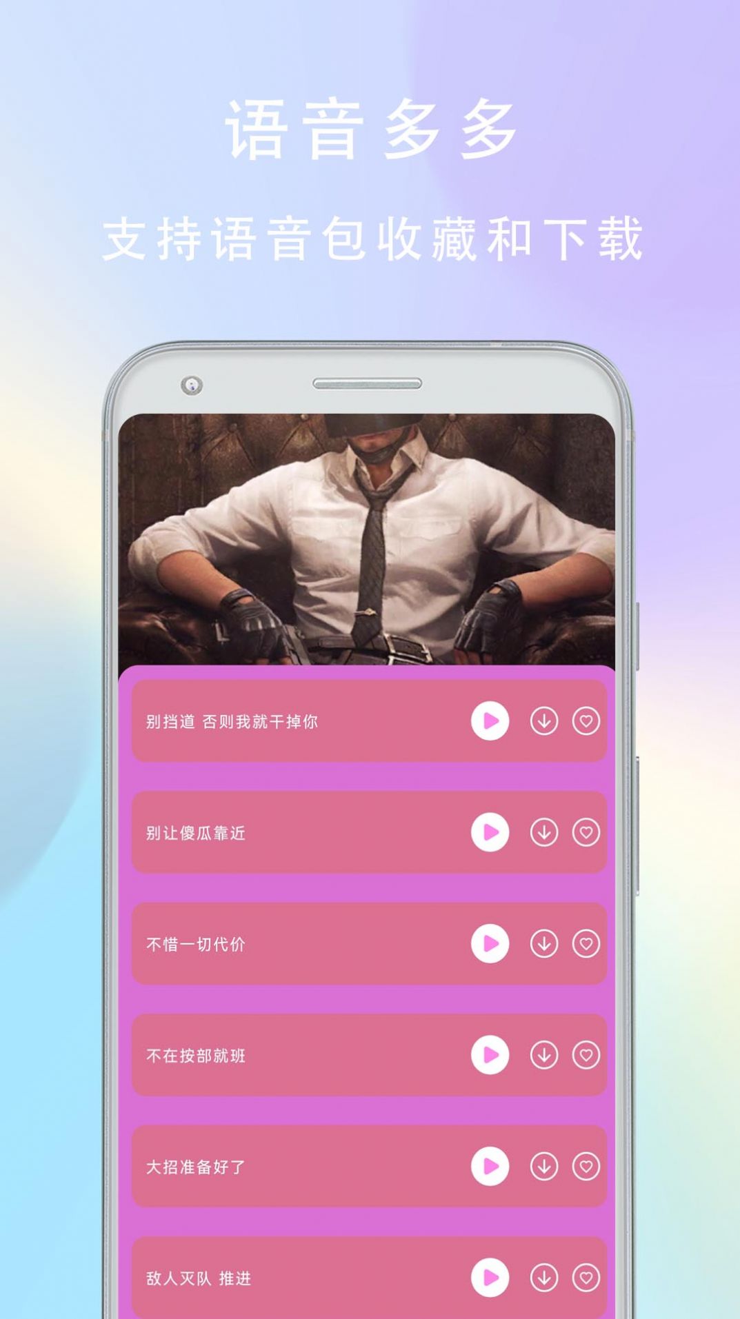 万能变音器