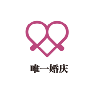 唯一婚庆