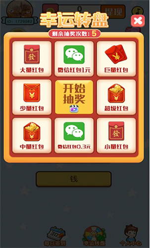 猜题夺宝