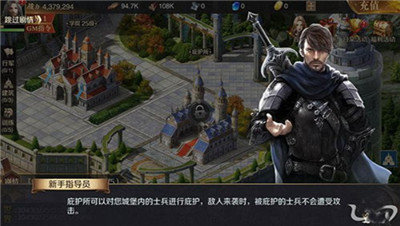 王权之剑