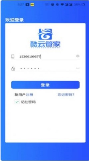 酷云管家