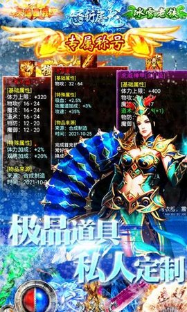 怒斩屠龙之霸业