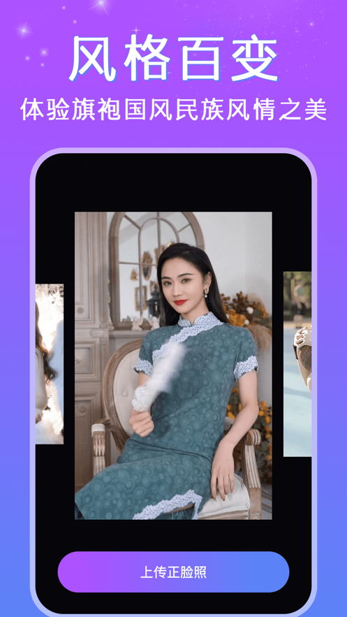 AI换脸秀app