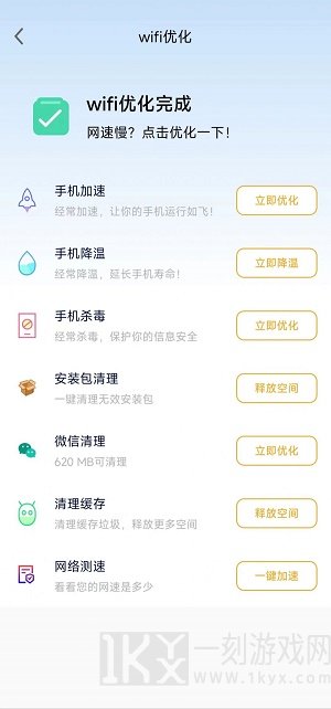 飞兔清理app最新下载-飞兔清理安卓版下载v2.1.5