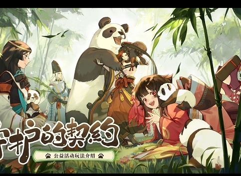 阴阳师守护契约活动怎么玩 守护契约活动攻略分享