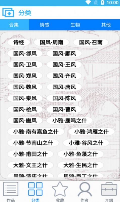 众洋古诗词