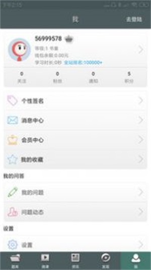 日语N1听力