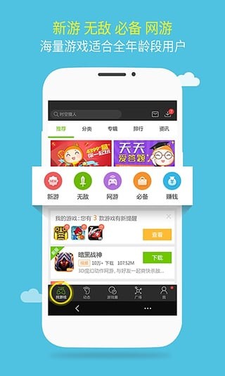 游窝游戏盒2022
