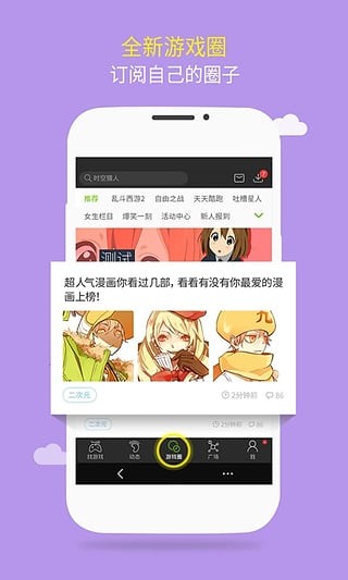 游窝游戏盒2022