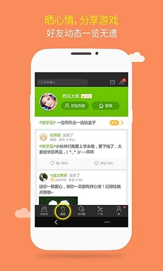 游窝游戏盒2022