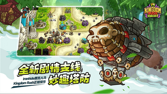 王国保卫战4修改器
