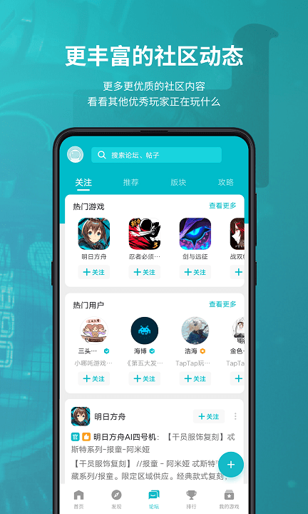 taptap安卓
