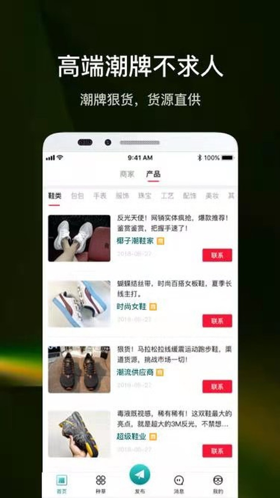 潮多多购物