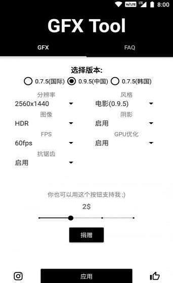吃鸡画质120帧修改器