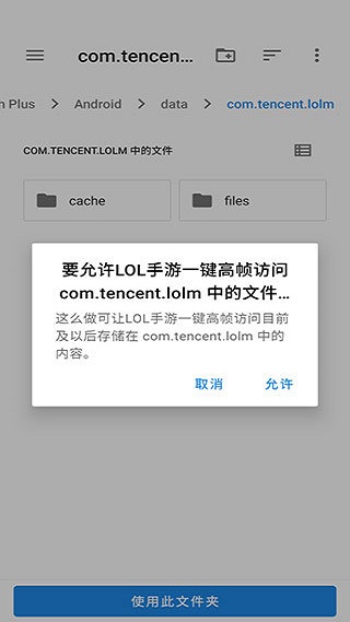 英雄联盟手游高帧修改器120帧