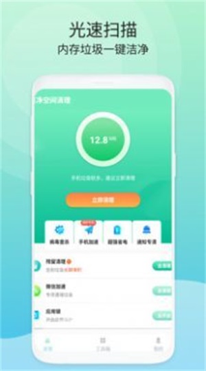 洁净空间清理
