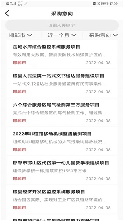 工程365