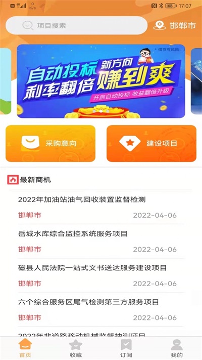 工程365