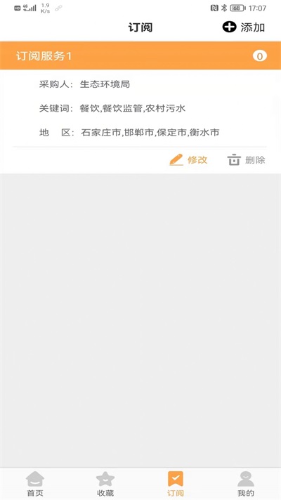 工程365