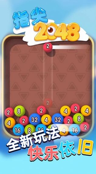 2048争霸赛