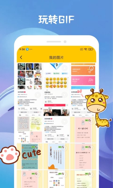 emoji合成器中文版