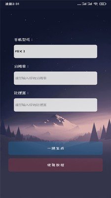 英雄联盟手游画质助手
