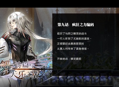 另一个伊甸疯狂之力编码怎么玩 疯狂之力编码攻略分享