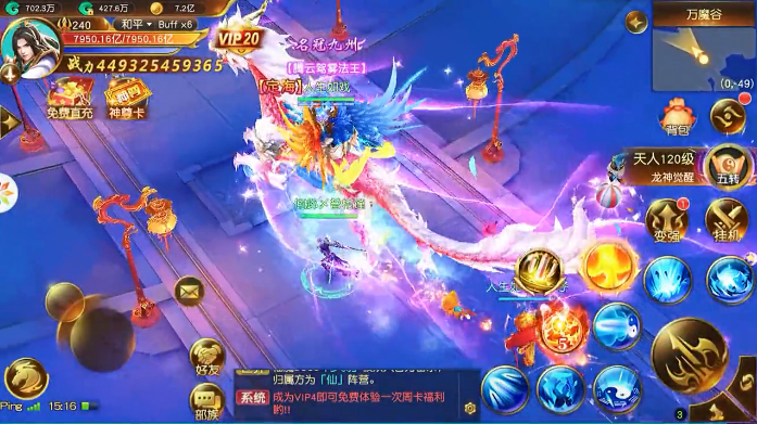剑落逍遥