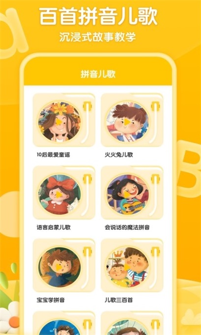 学前拼音练习
