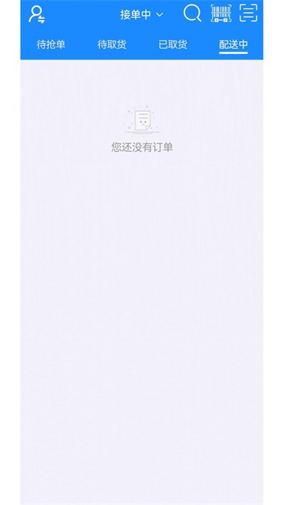 合握配送端
