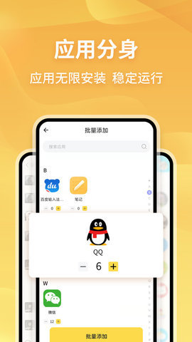 无限分身