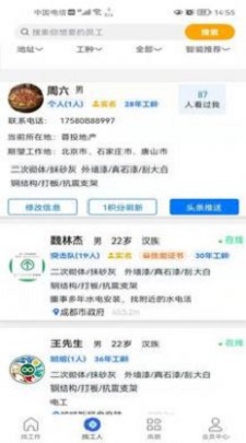装潢世界