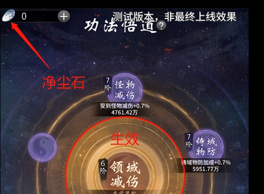 一念逍遥功法悟道怎么玩 功法悟道攻略分享