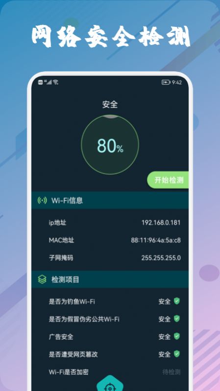 无线万能锁匙伴侣