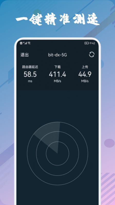 无线万能锁匙伴侣
