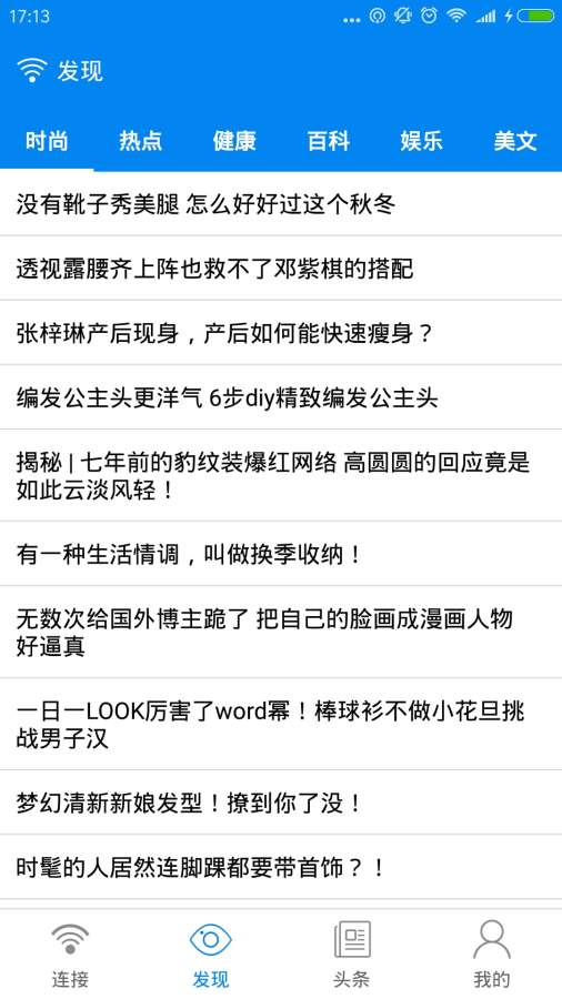 WiFi小精灵