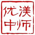 中师网校