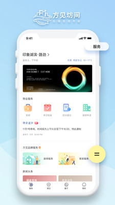 方见坊间