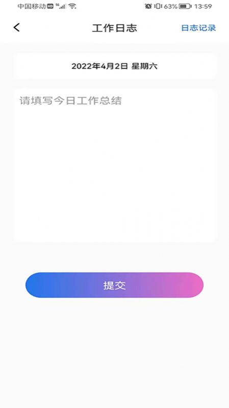 力王管理端