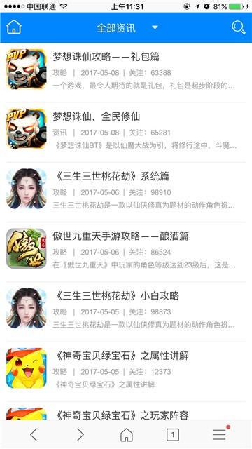 2034游戏盒子app
