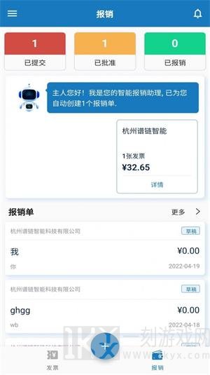 发票大师app安卓版下载-发票大师最新版下载v2.0.0