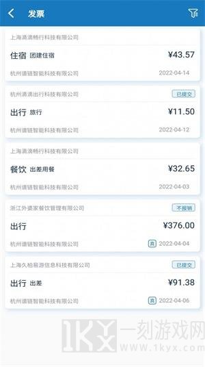 发票大师app安卓版下载-发票大师最新版下载v2.0.0