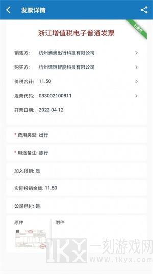 发票大师app安卓版下载-发票大师最新版下载v2.0.0