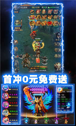 传奇火龙微变