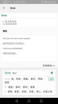 单词速记会